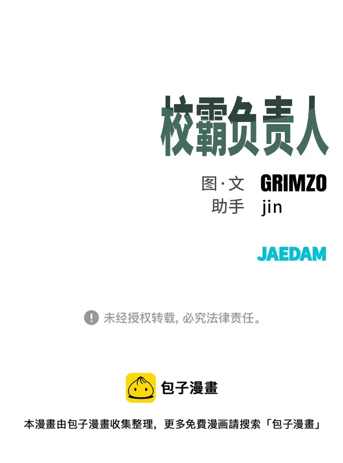第17话 第87页