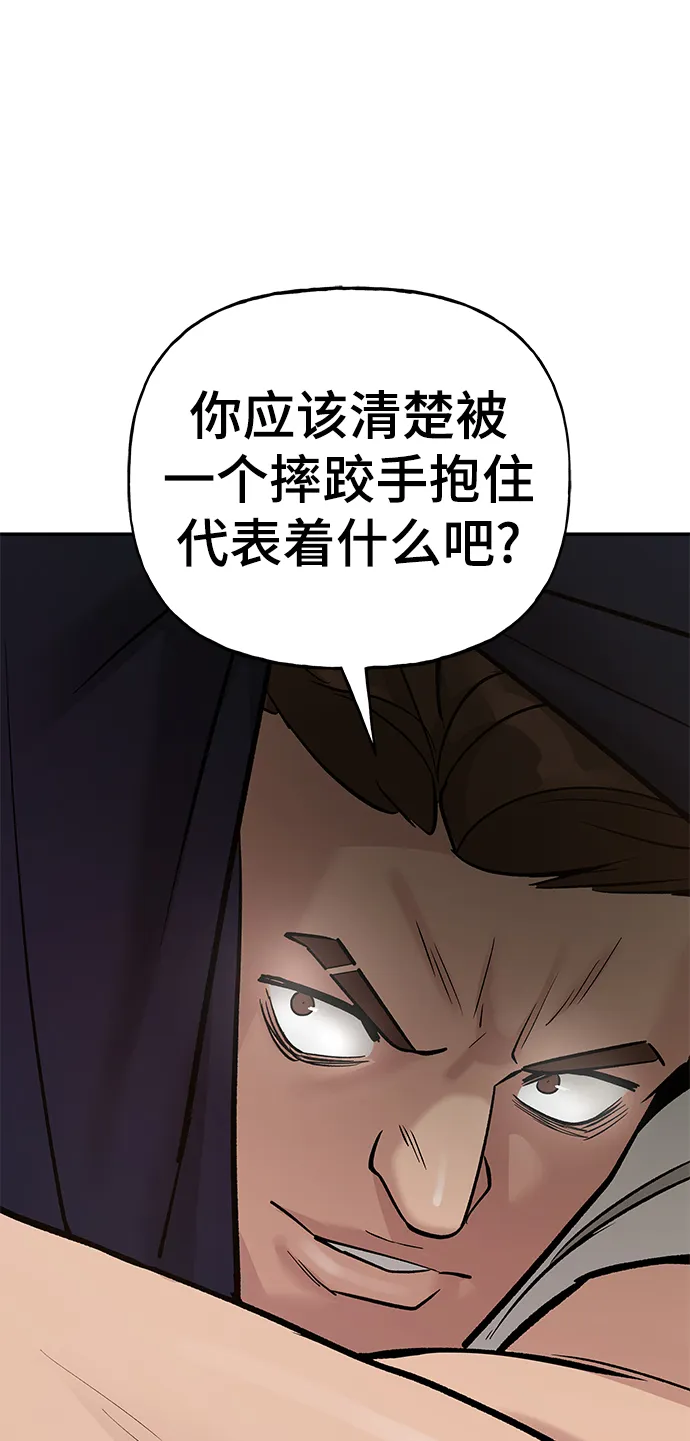 第18话 第5页