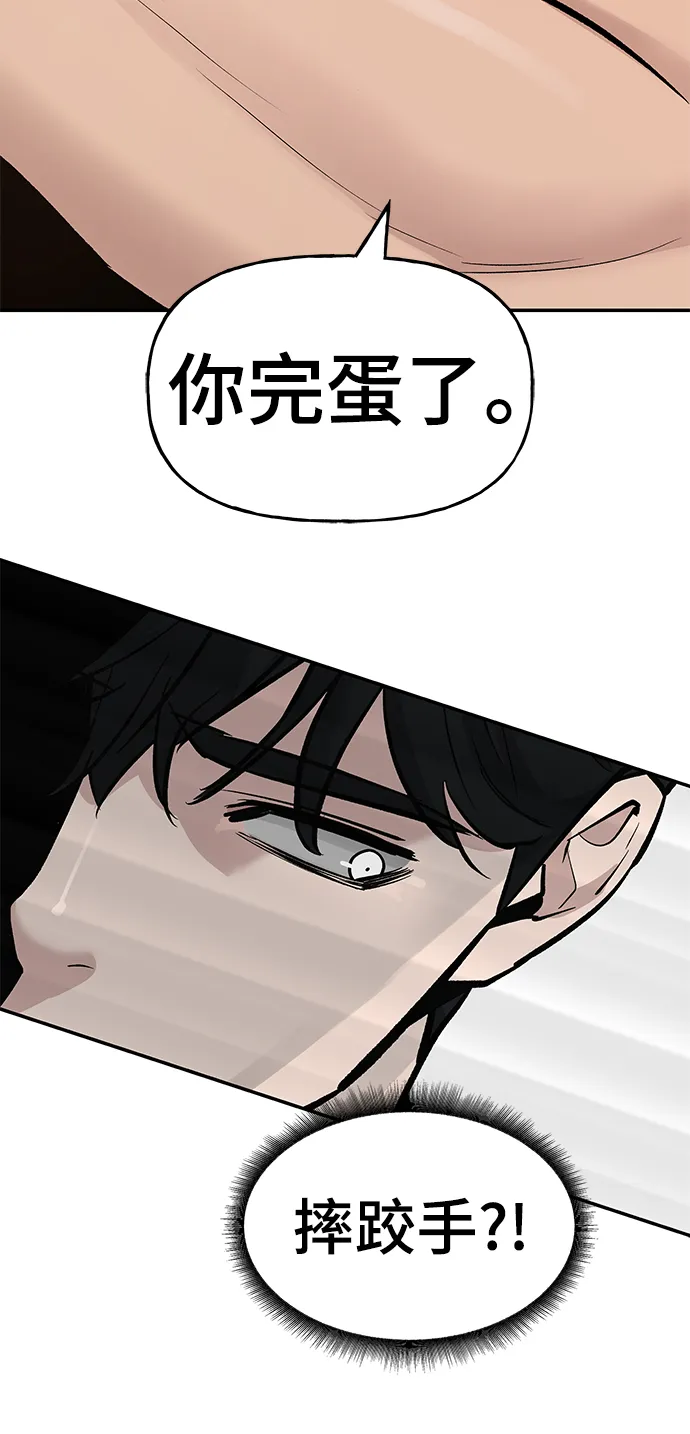 第18话 第6页