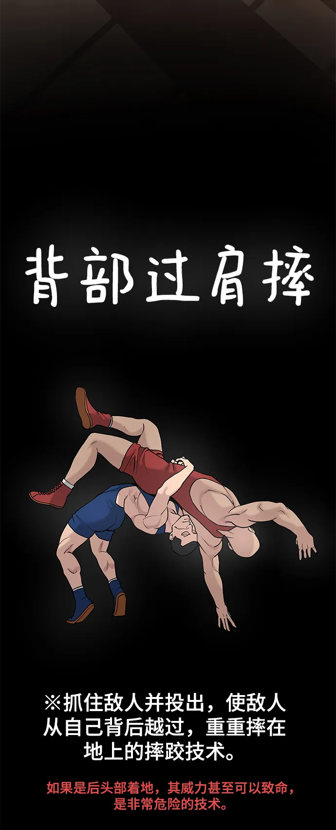 第18话 第14页