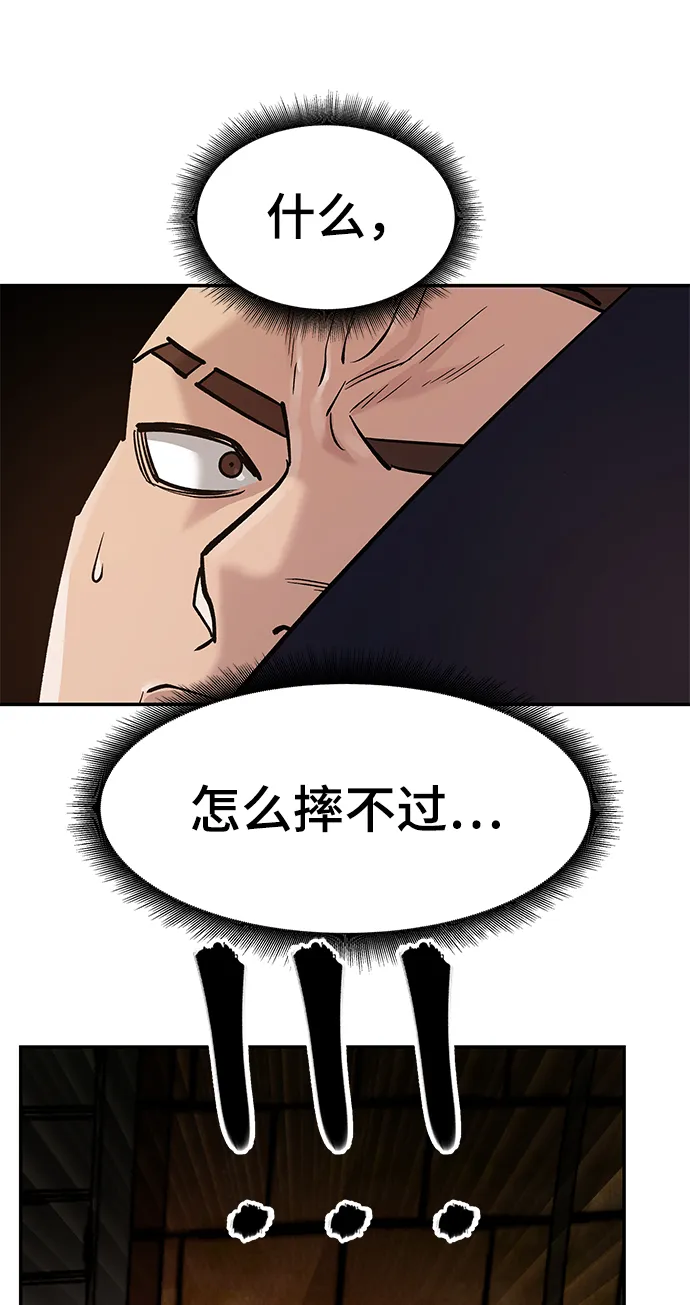 第18话 第18页