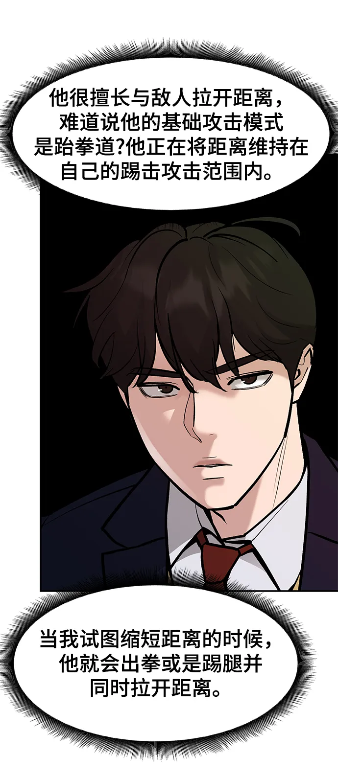 第18话 第54页