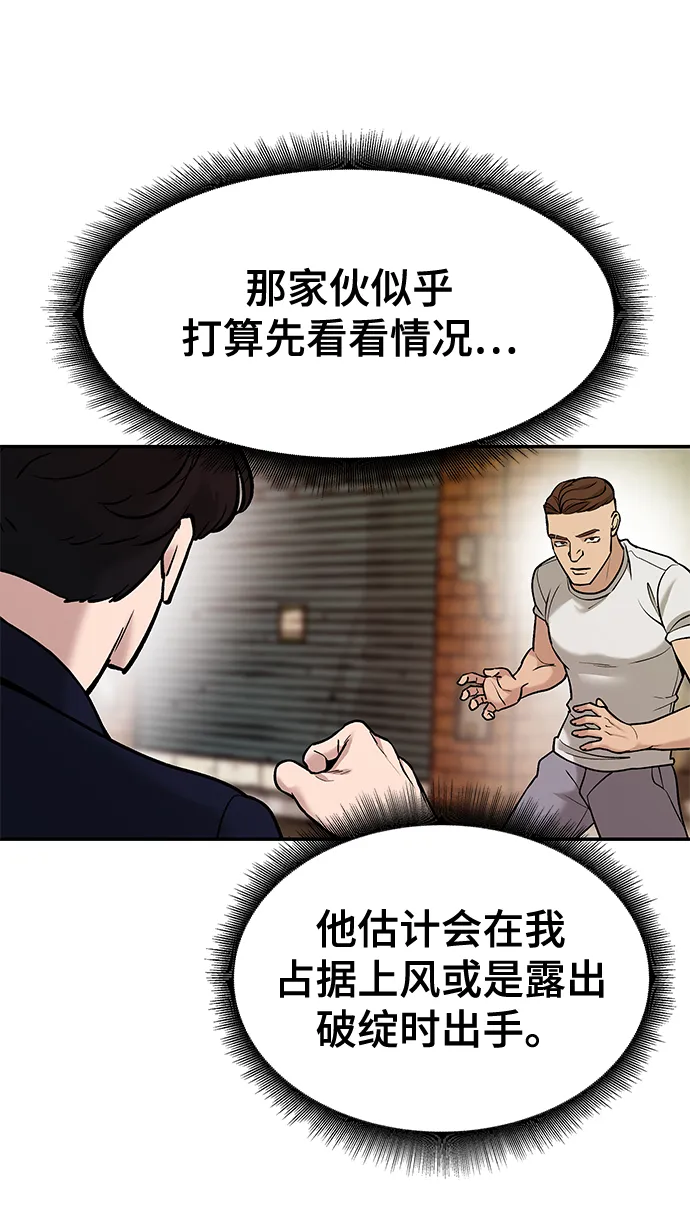 第18话 第55页