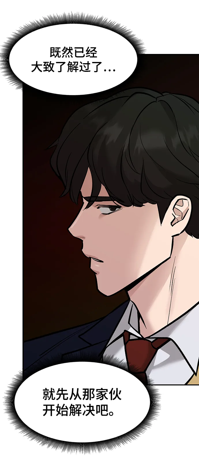 第18话 第58页