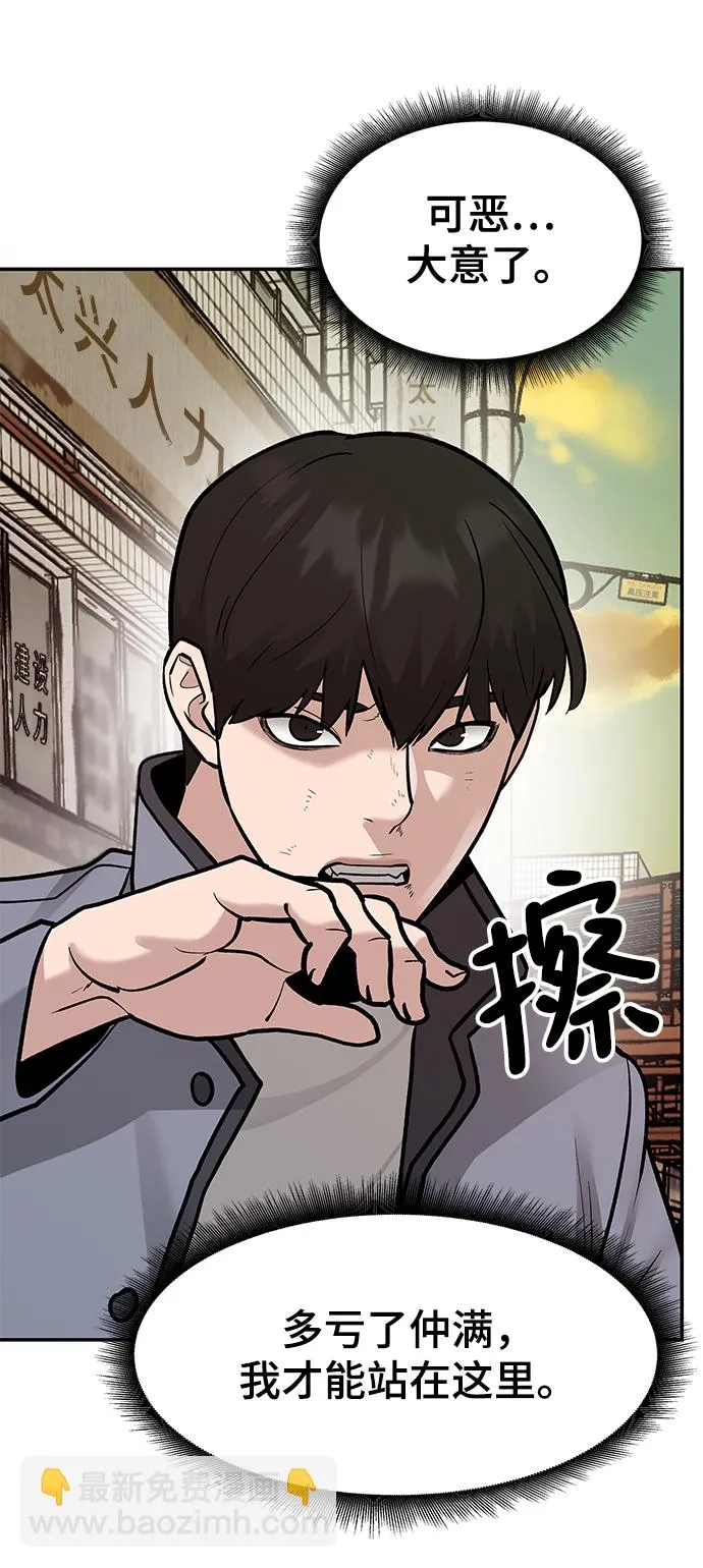 第18话 第68页