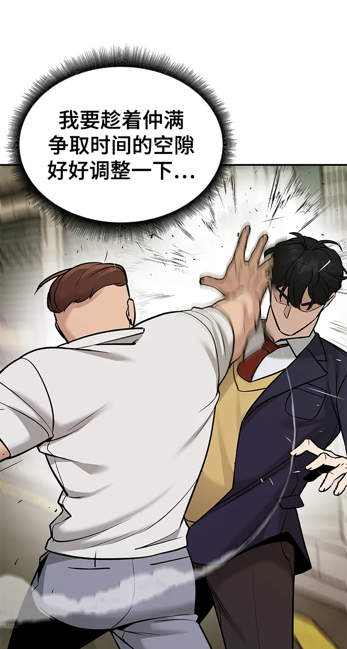 第18话 第69页
