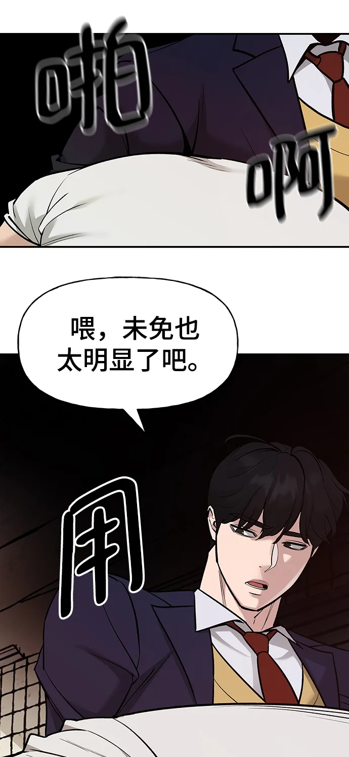 第18话 第71页