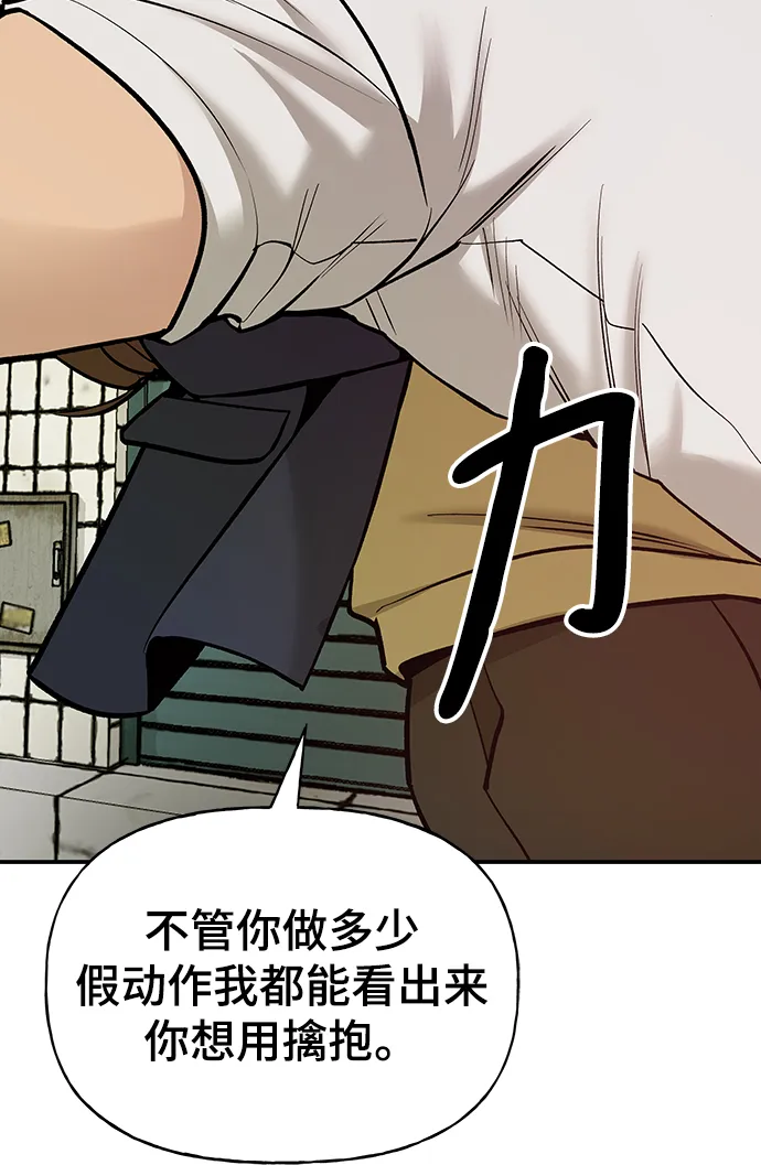 第18话 第72页