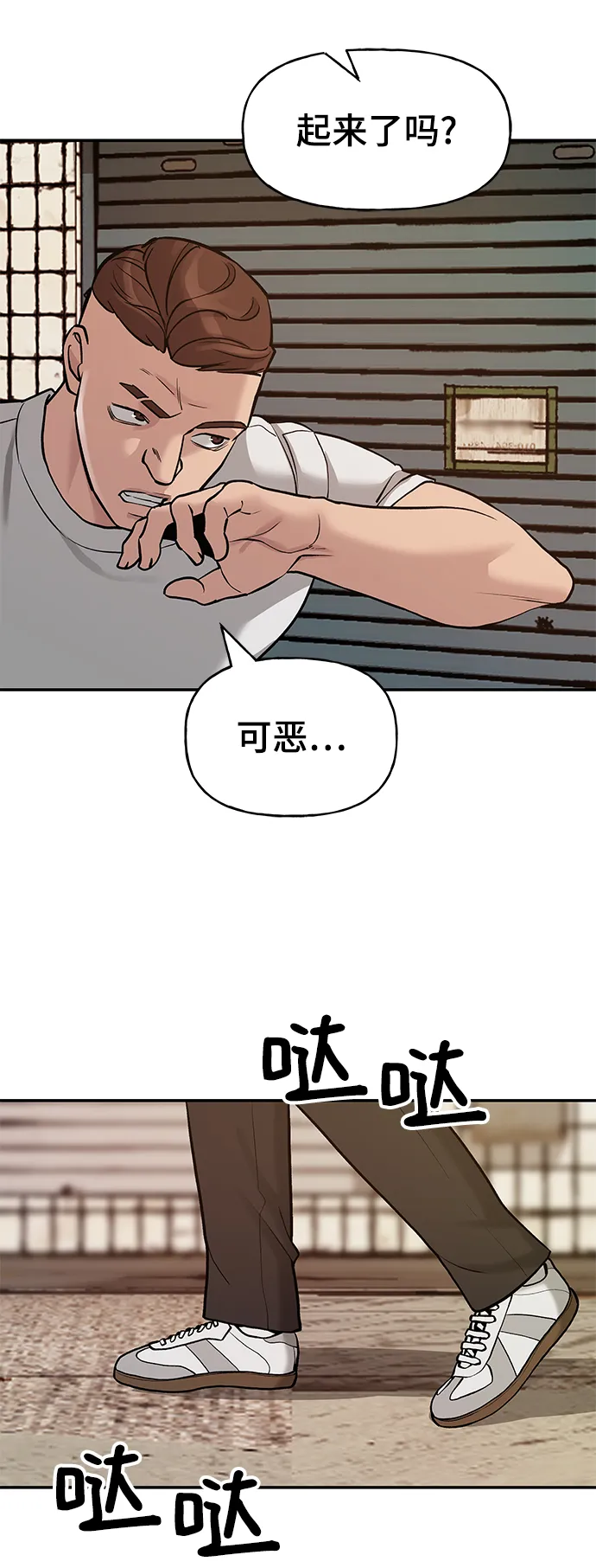 第19话 第13页