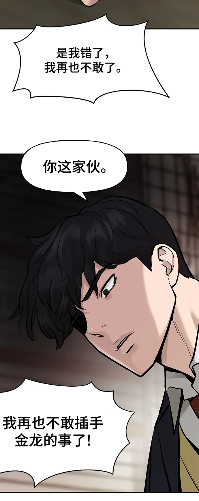 第19话 第42页