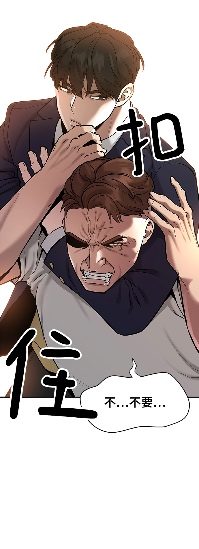 第19话 第45页