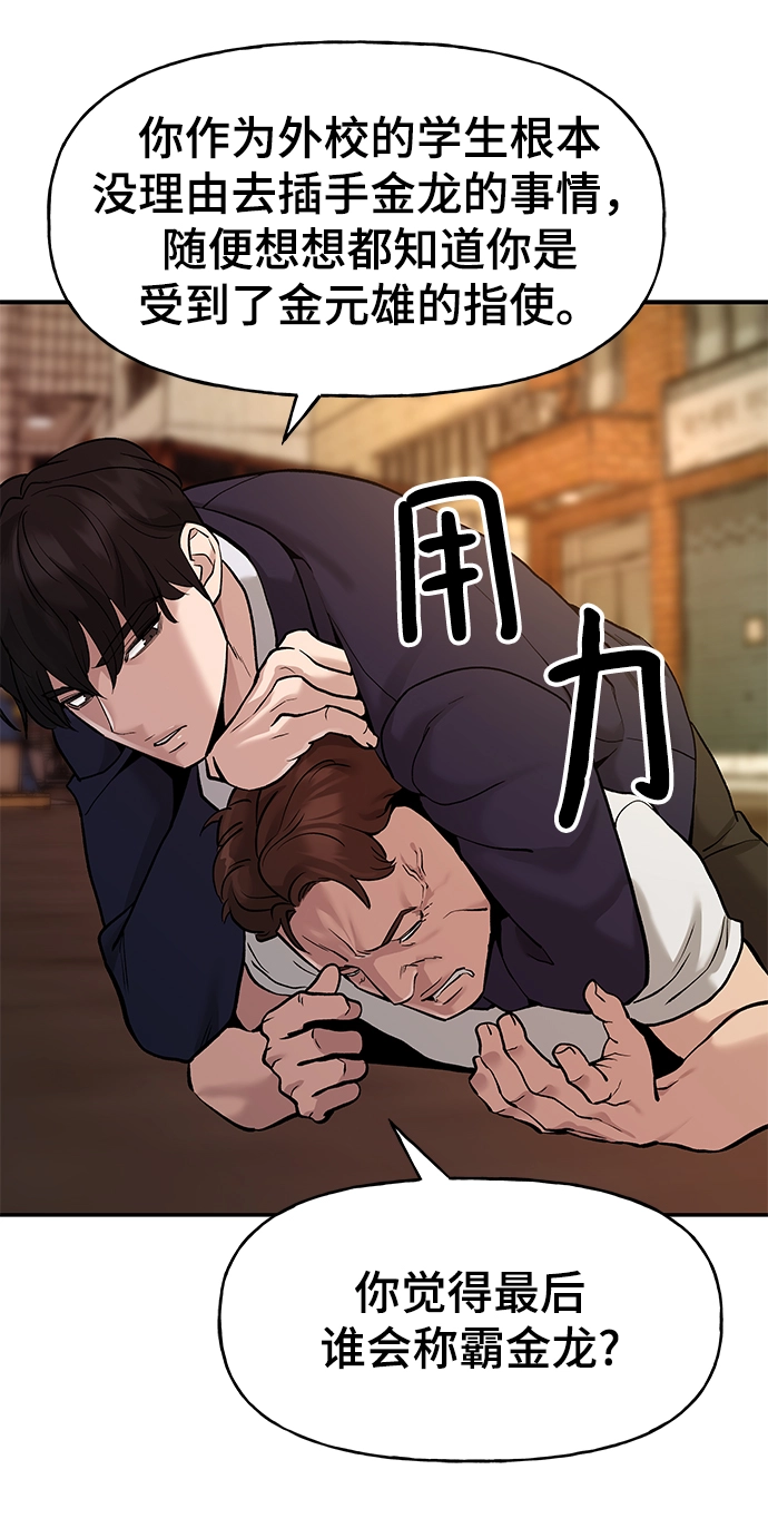 第19话 第49页