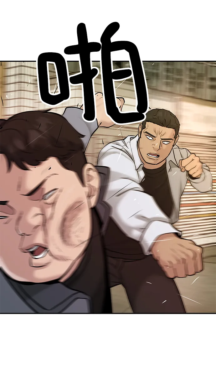 第19话 第51页