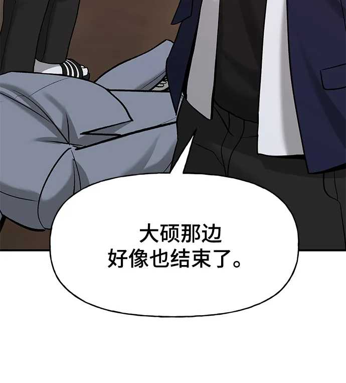 第19话 第54页