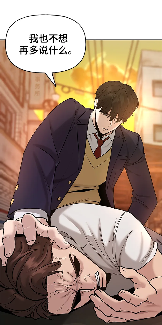第19话 第55页