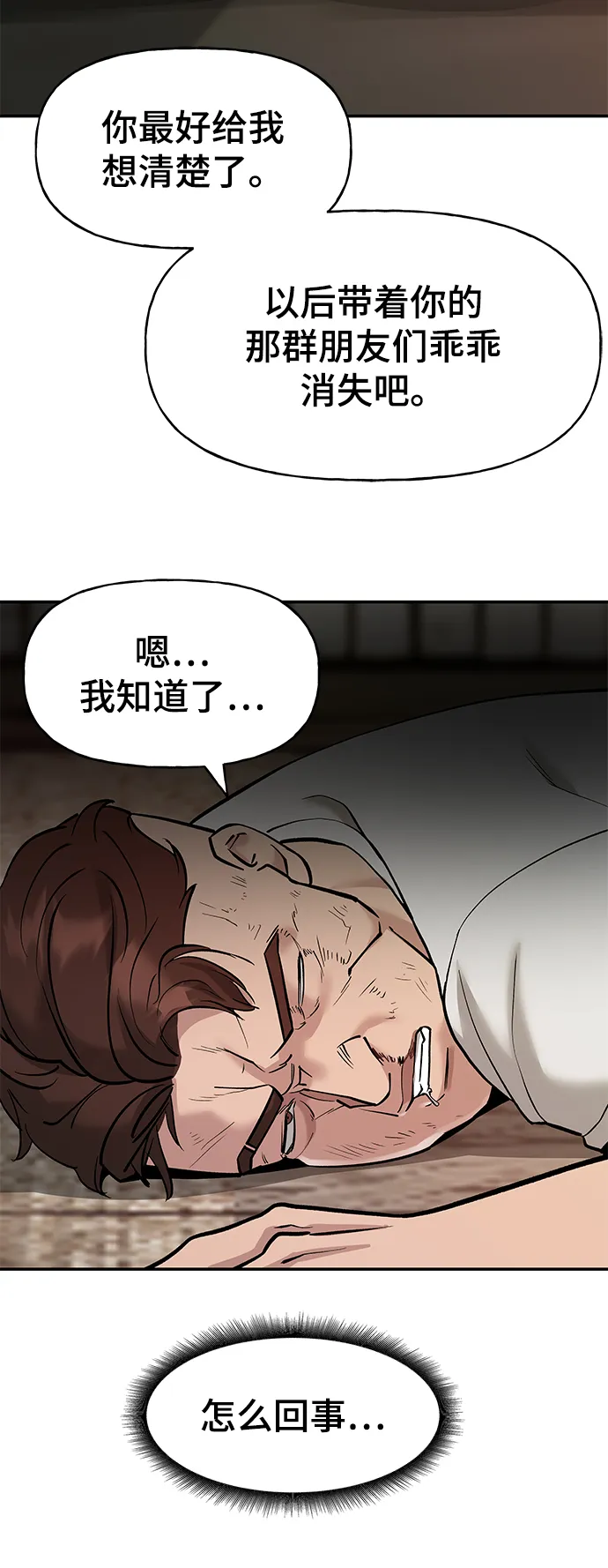 第19话 第56页