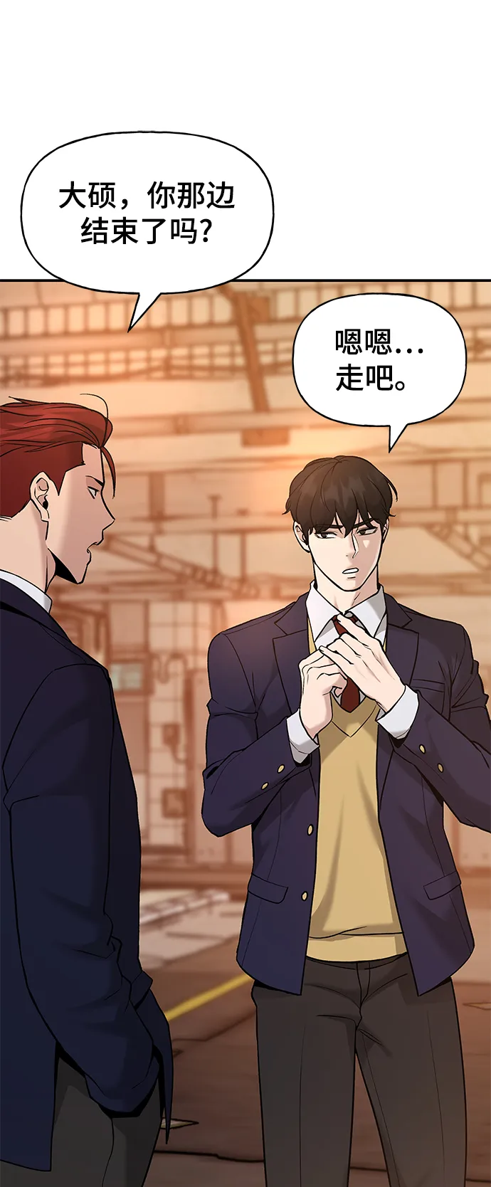 第19话 第58页