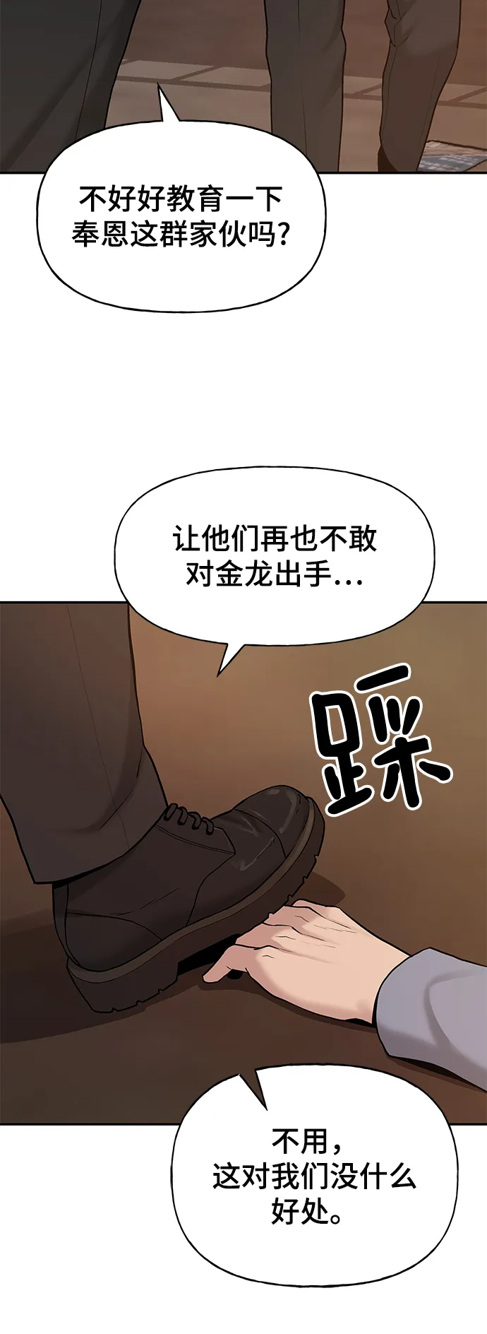 第19话 第59页