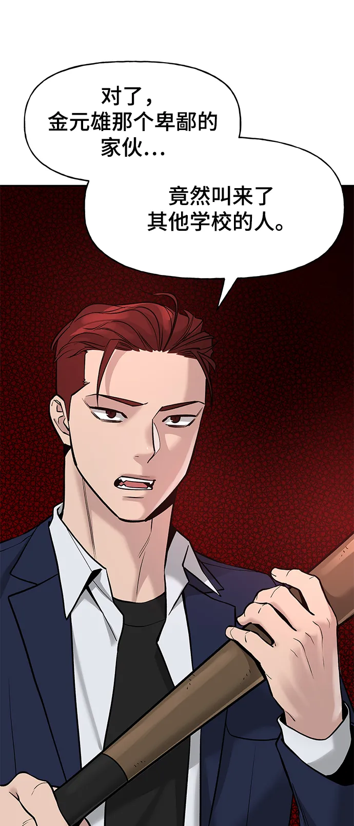第19话 第60页