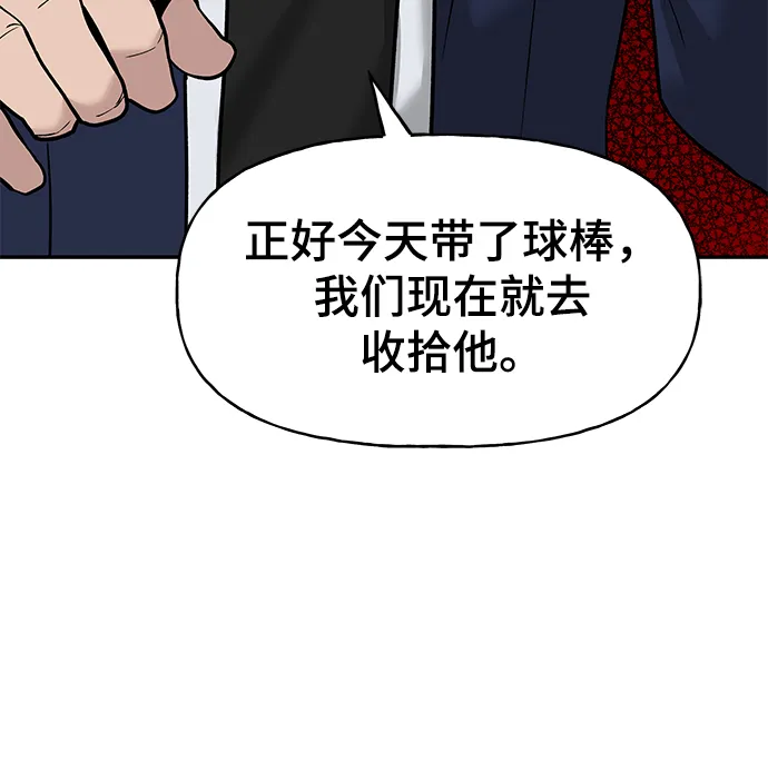 第19话 第61页