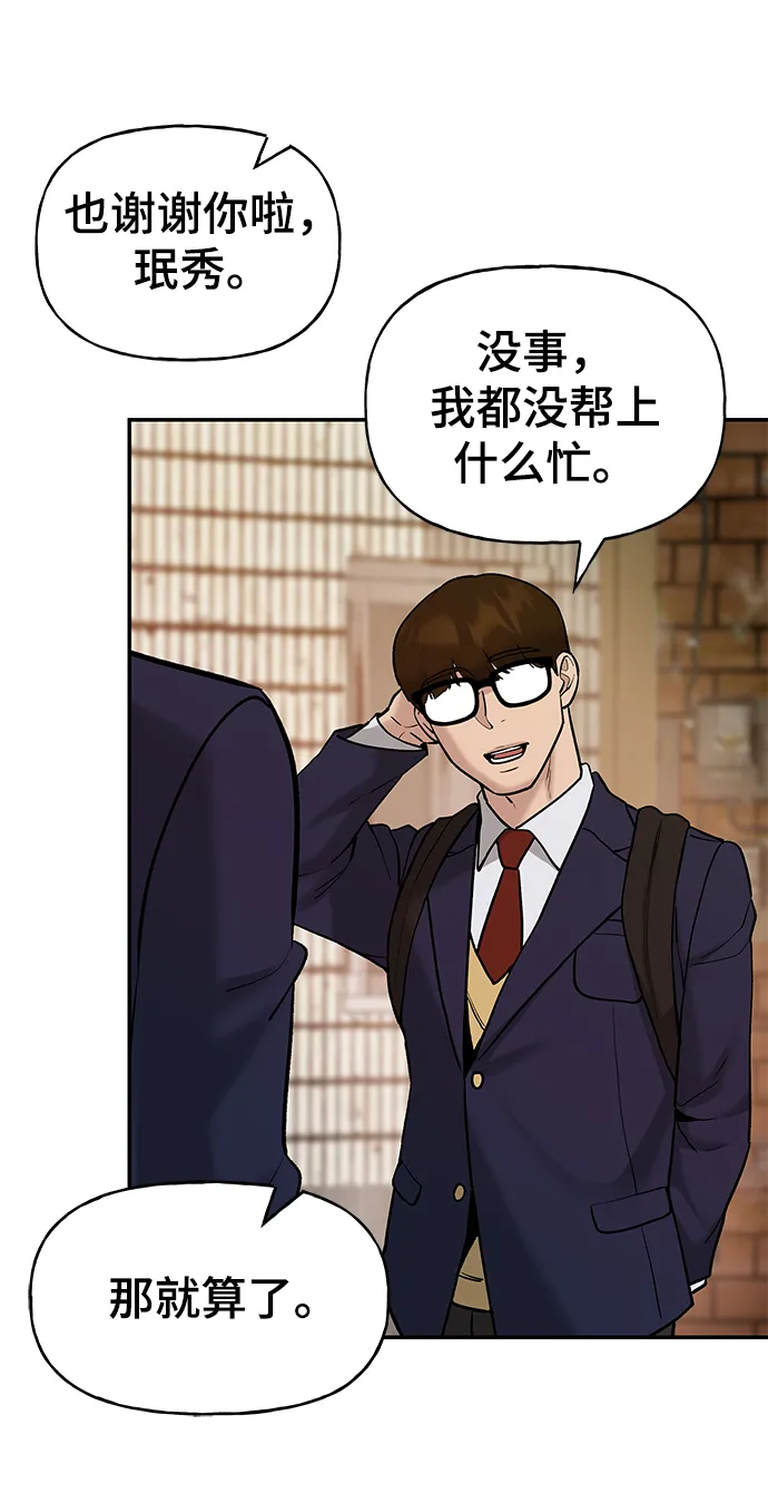 第19话 第65页
