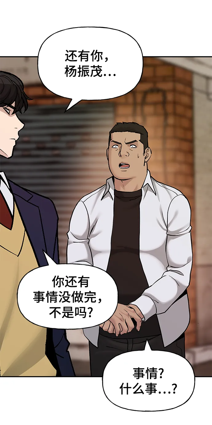 第19话 第66页