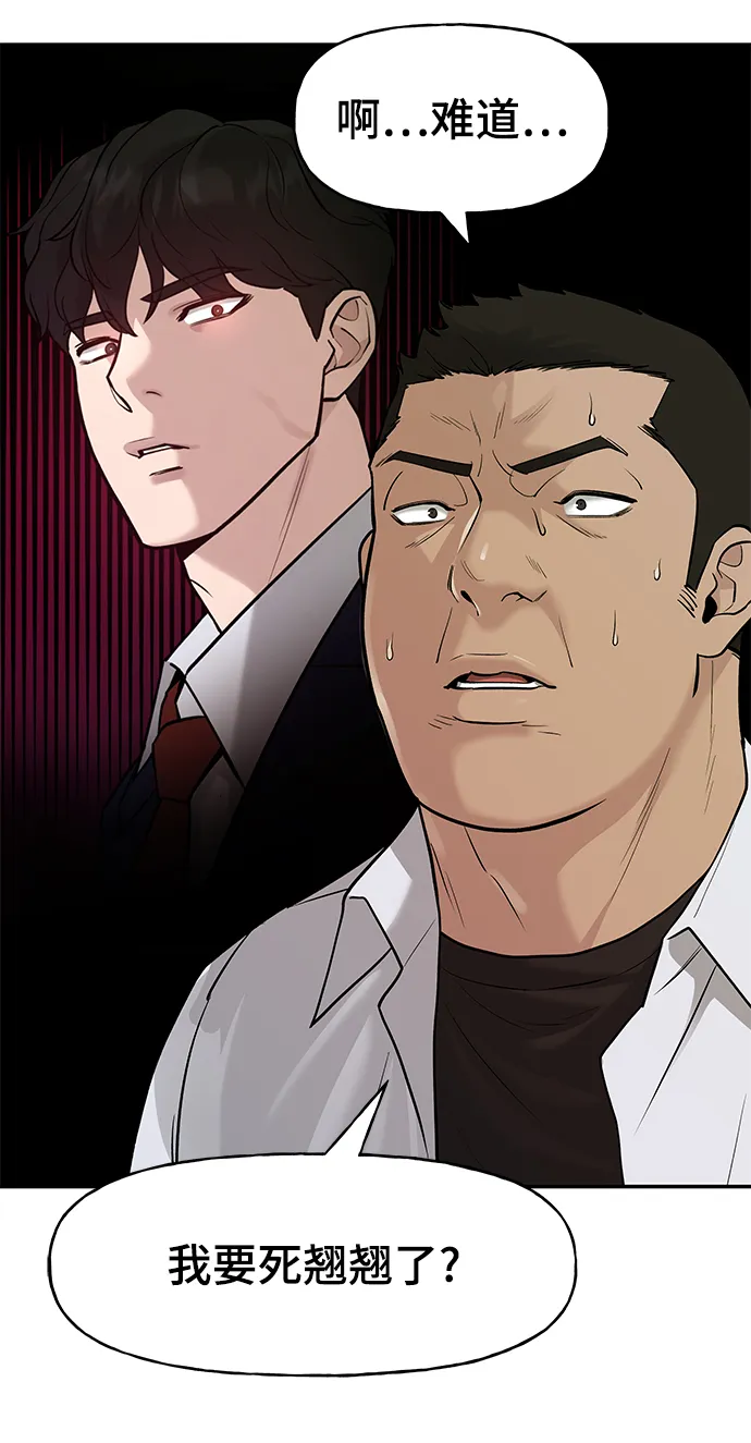 第19话 第67页