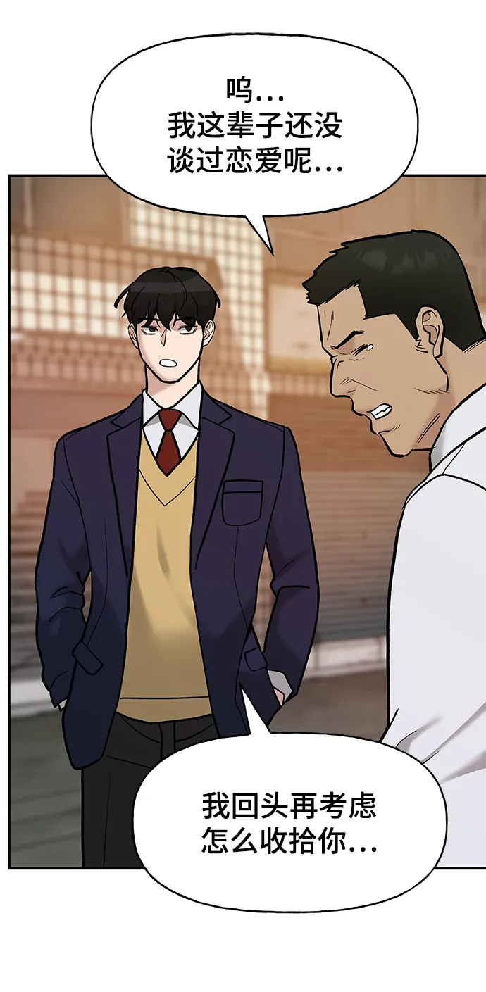 第19话 第68页