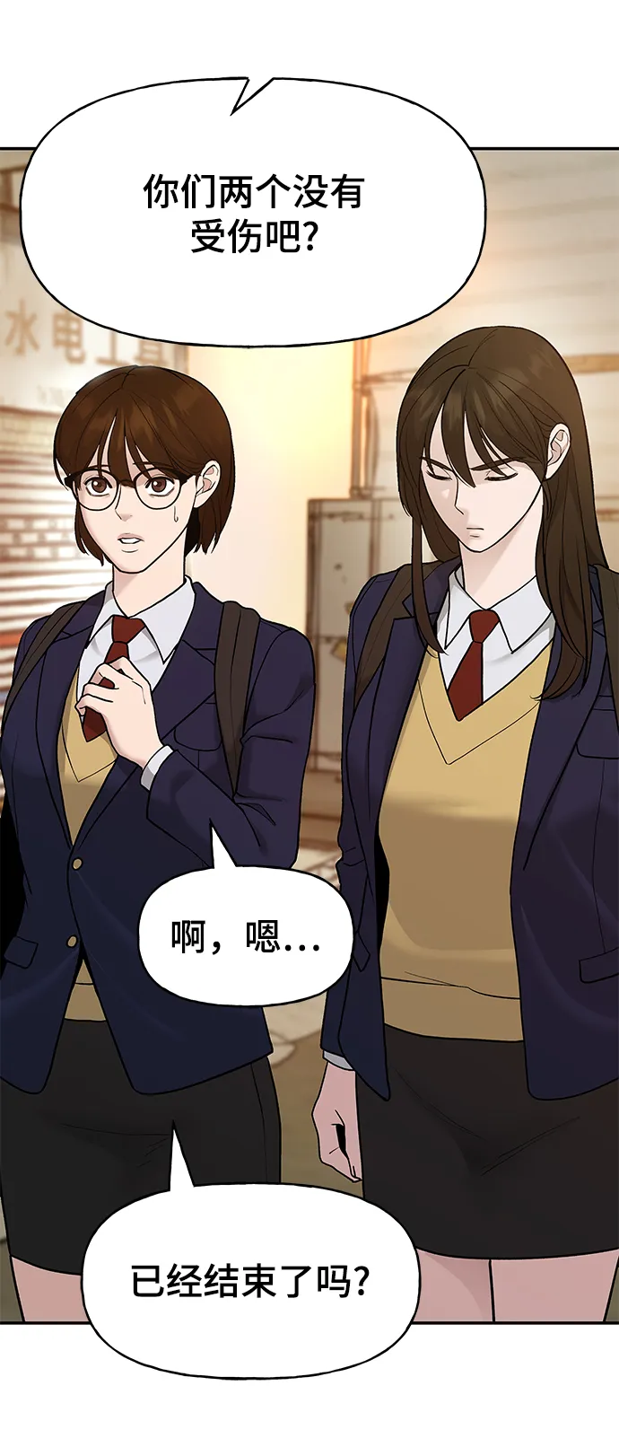 第19话 第69页