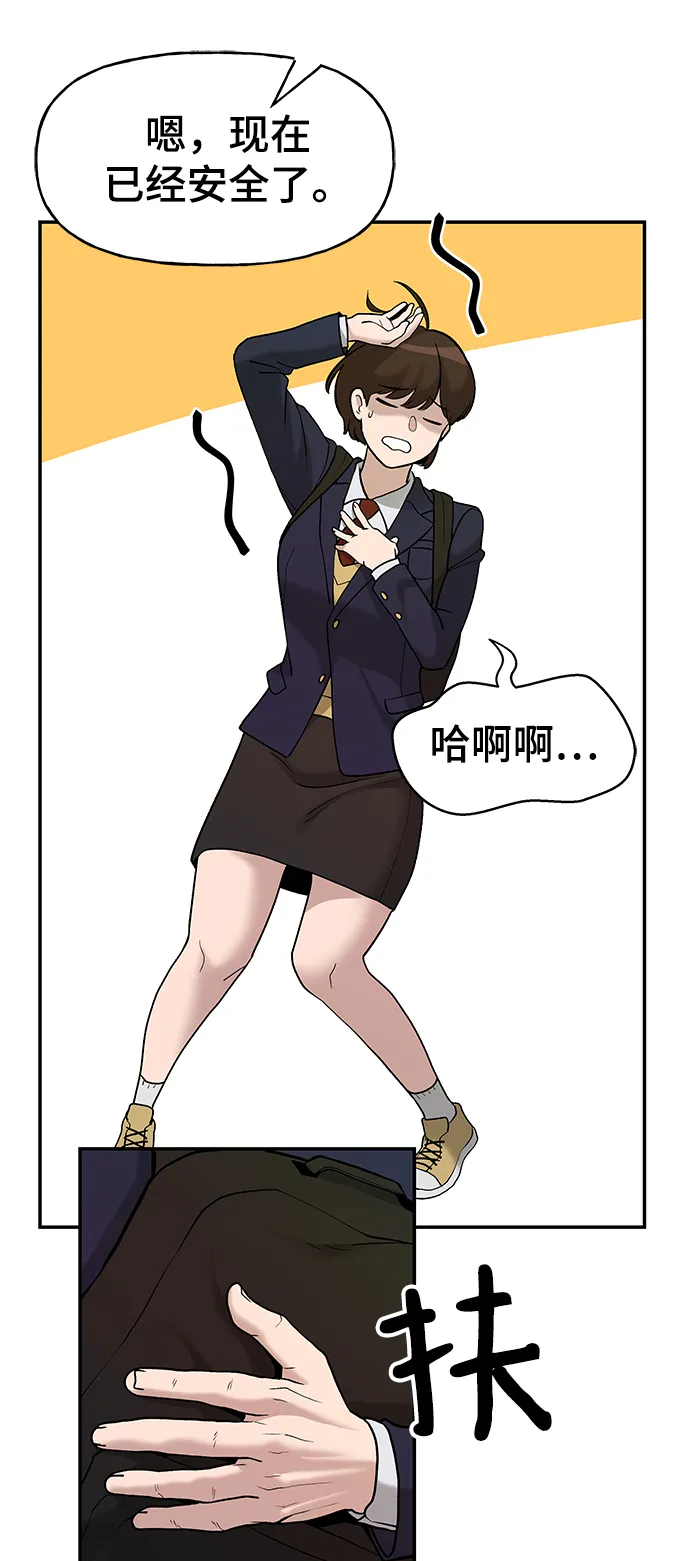 第19话 第70页
