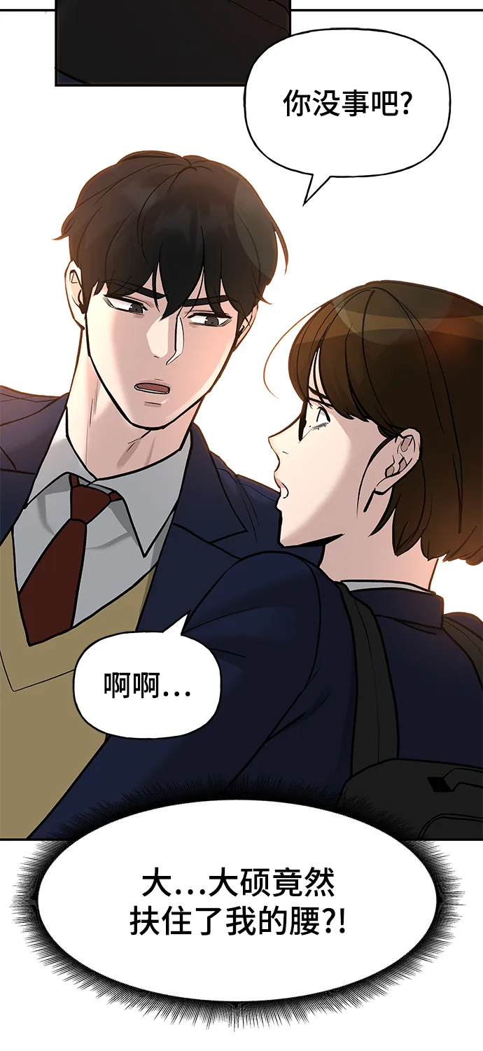 第19话 第71页