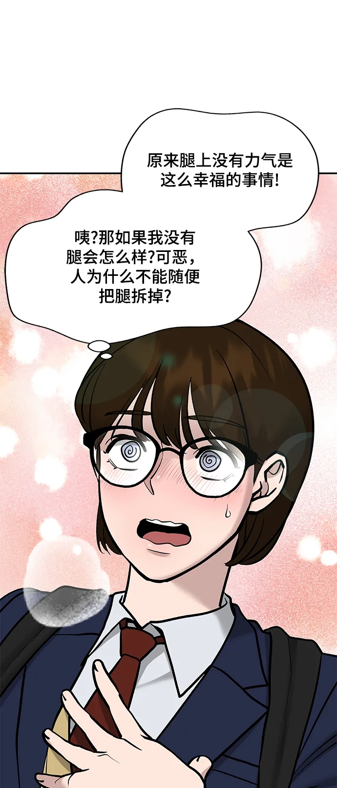 第19话 第72页