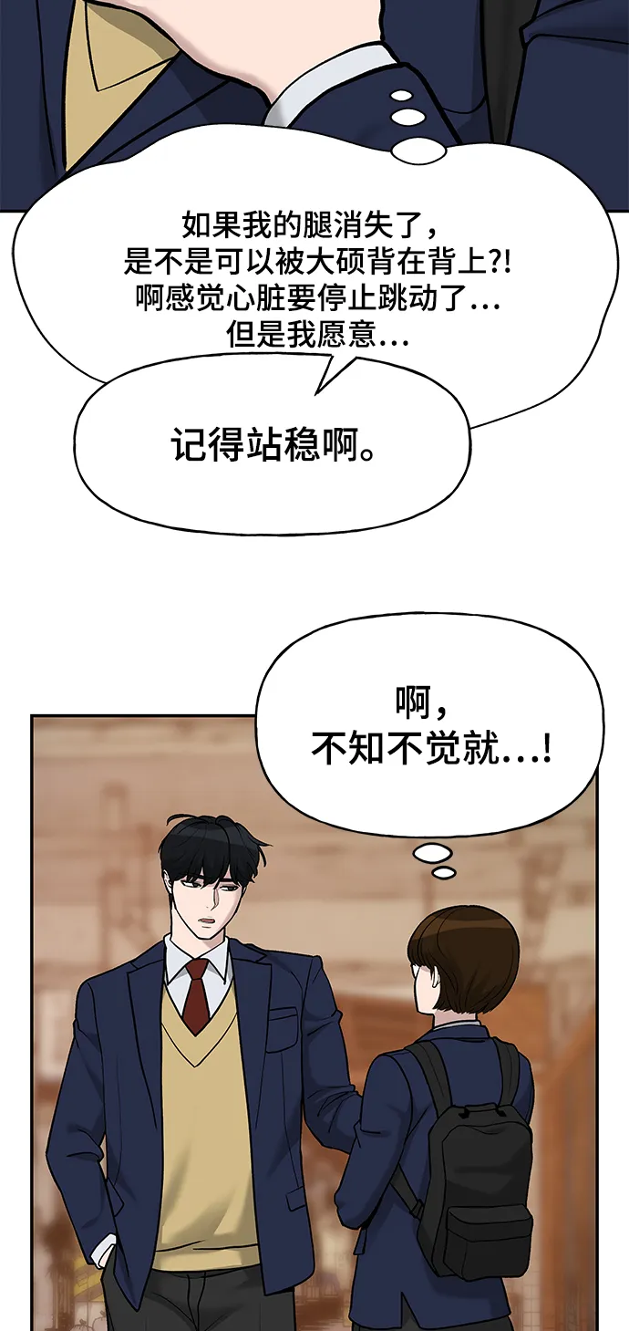 第19话 第73页
