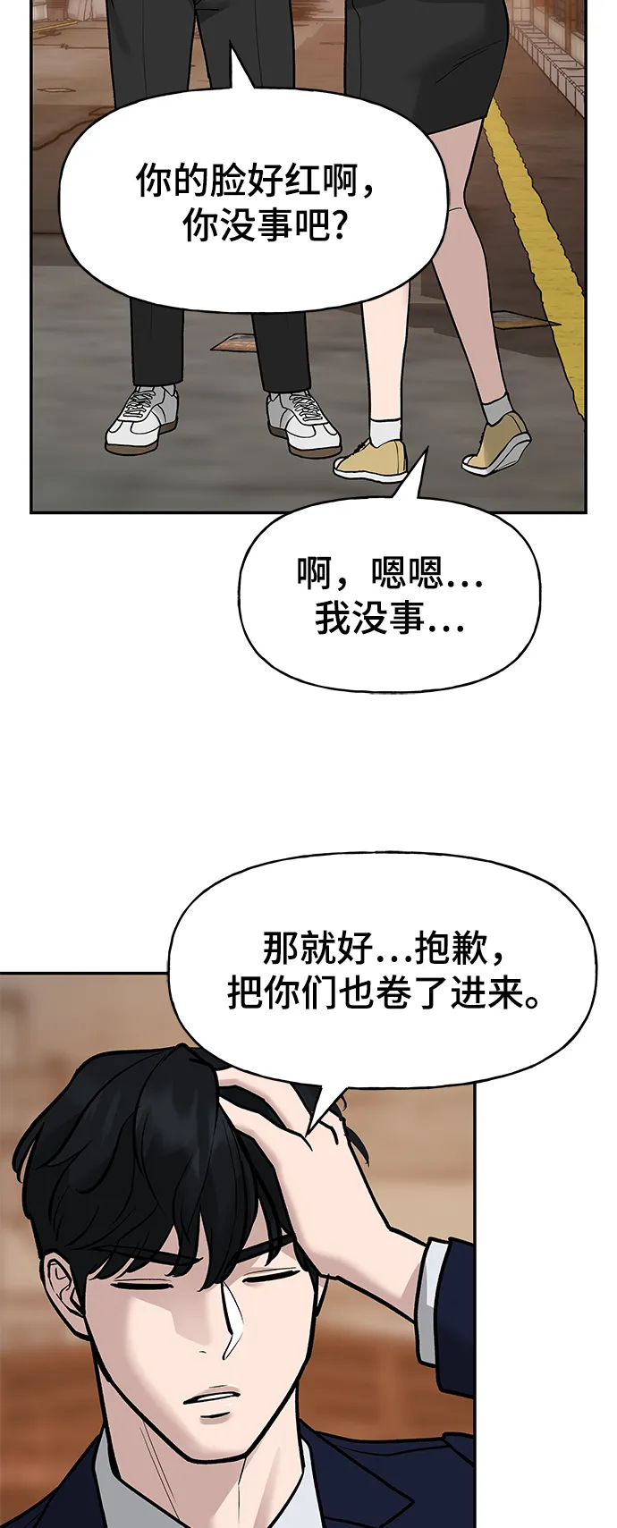 第19话 第74页