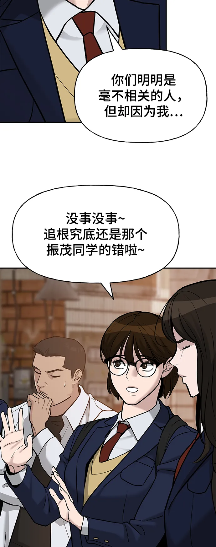 第19话 第75页