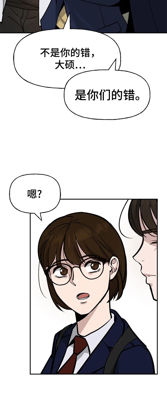 第19话 第76页
