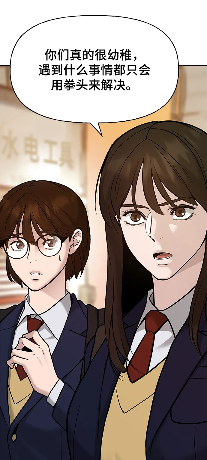 第19话 第79页
