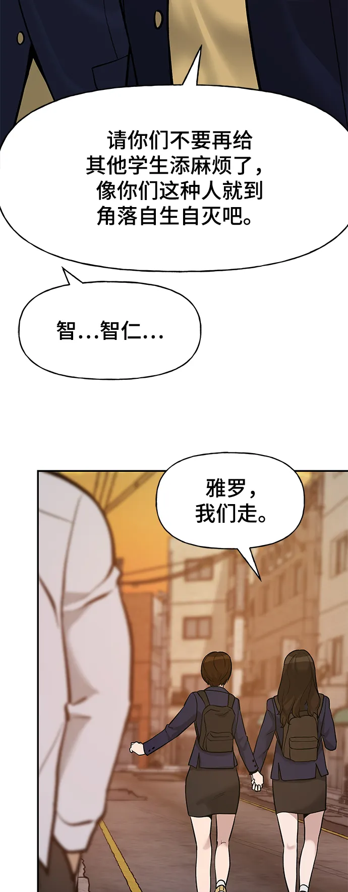 第19话 第80页
