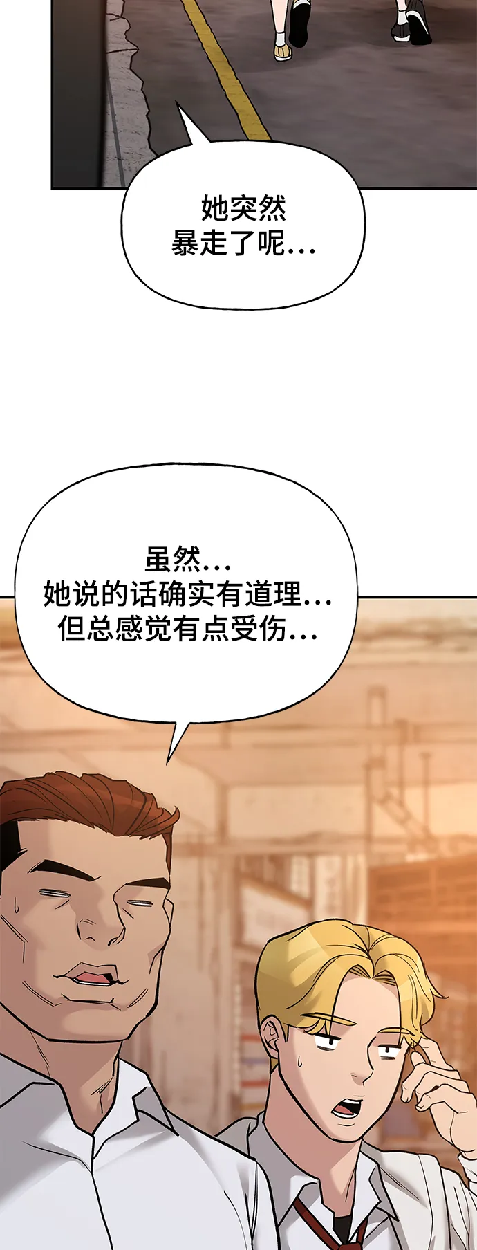 第19话 第81页