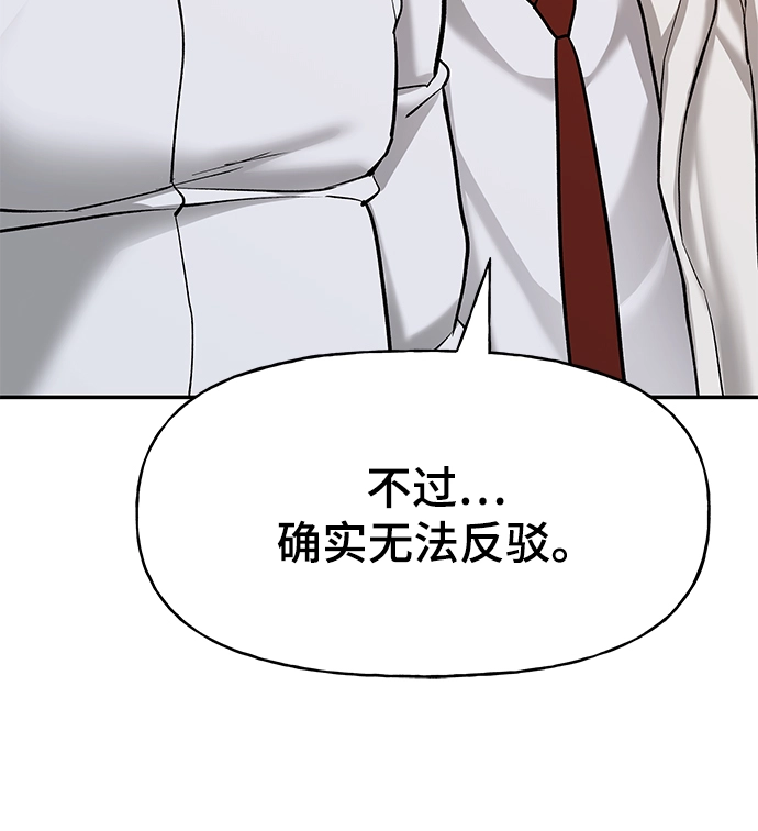 第19话 第82页