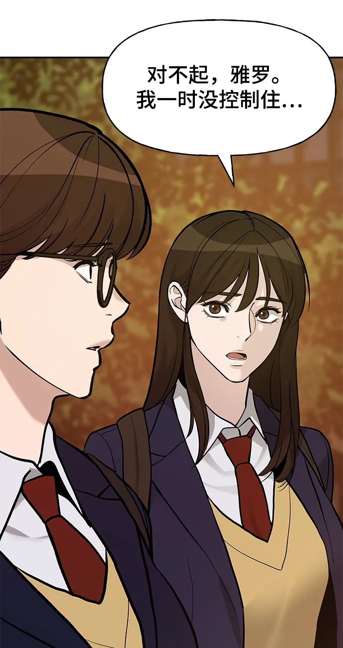 第19话 第87页