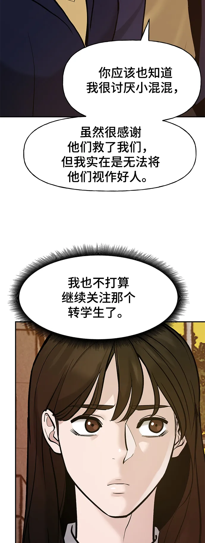第19话 第88页