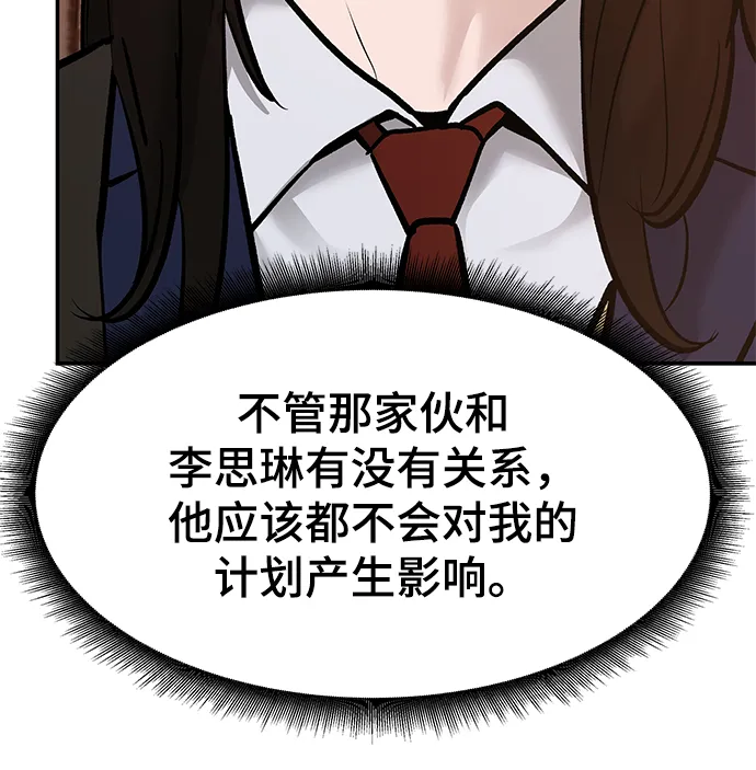 第19话 第89页