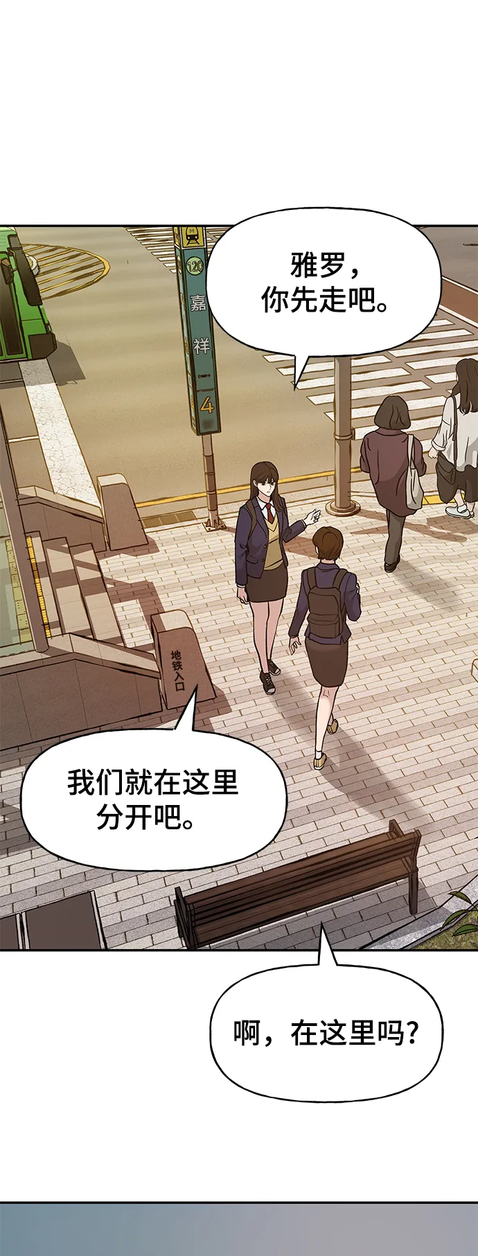 第19话 第90页