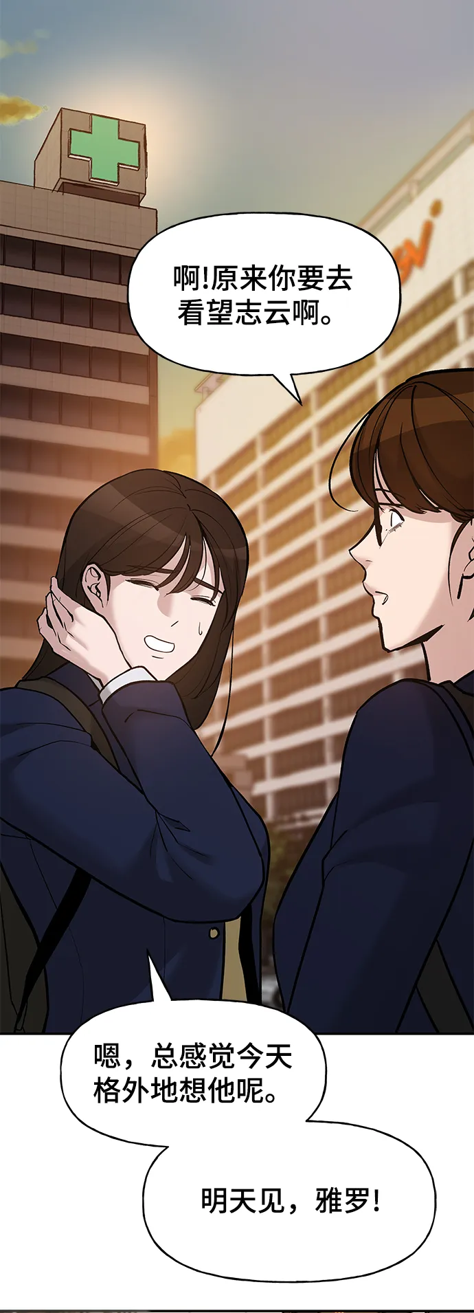 第19话 第91页