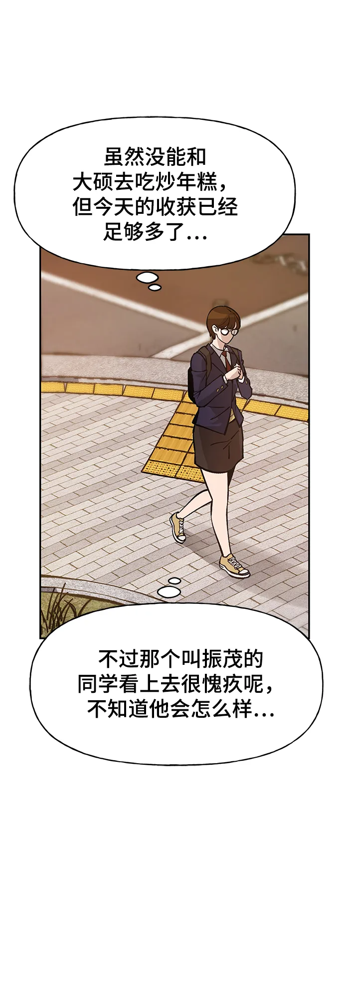 第19话 第94页