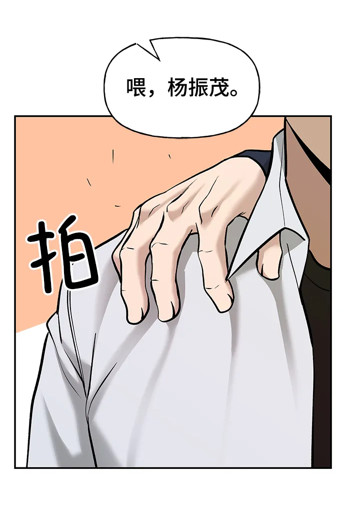 第19话 第95页