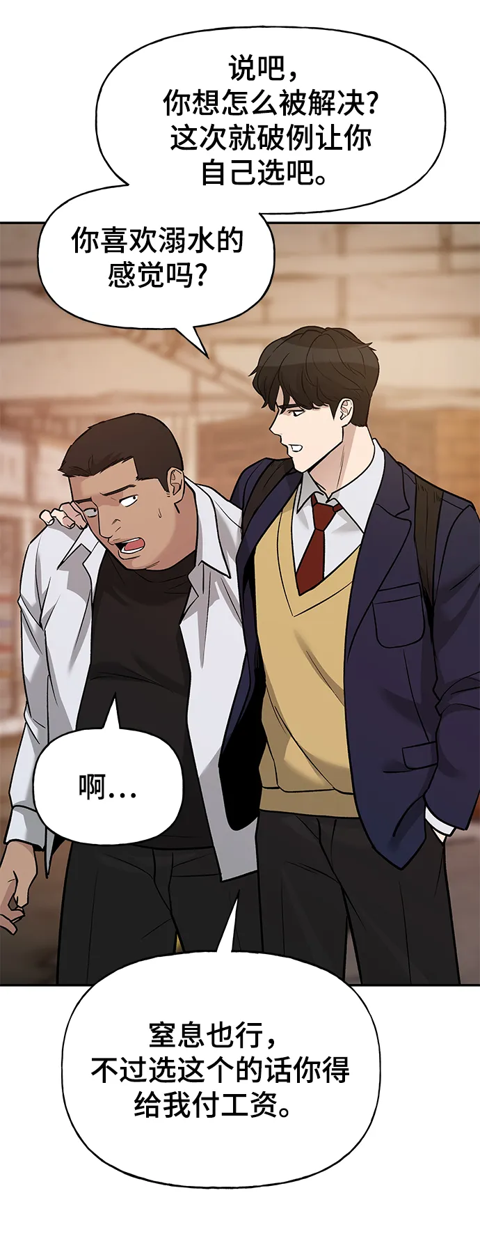 第19话 第96页