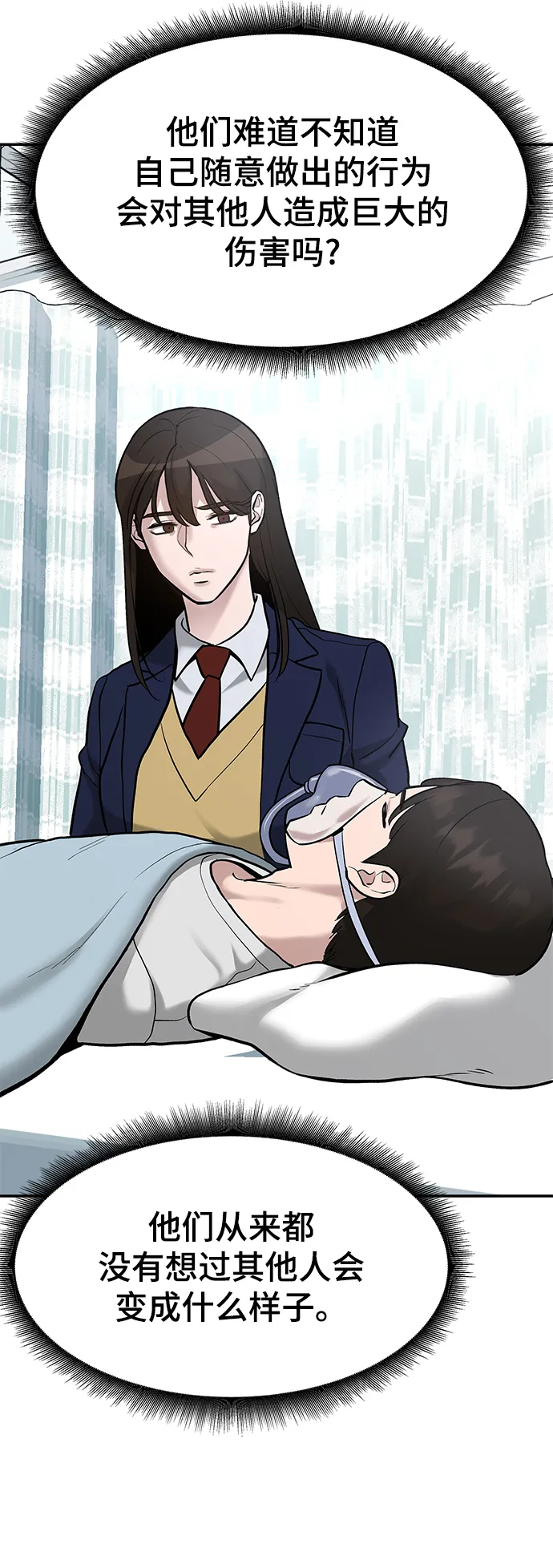 第19话 第104页