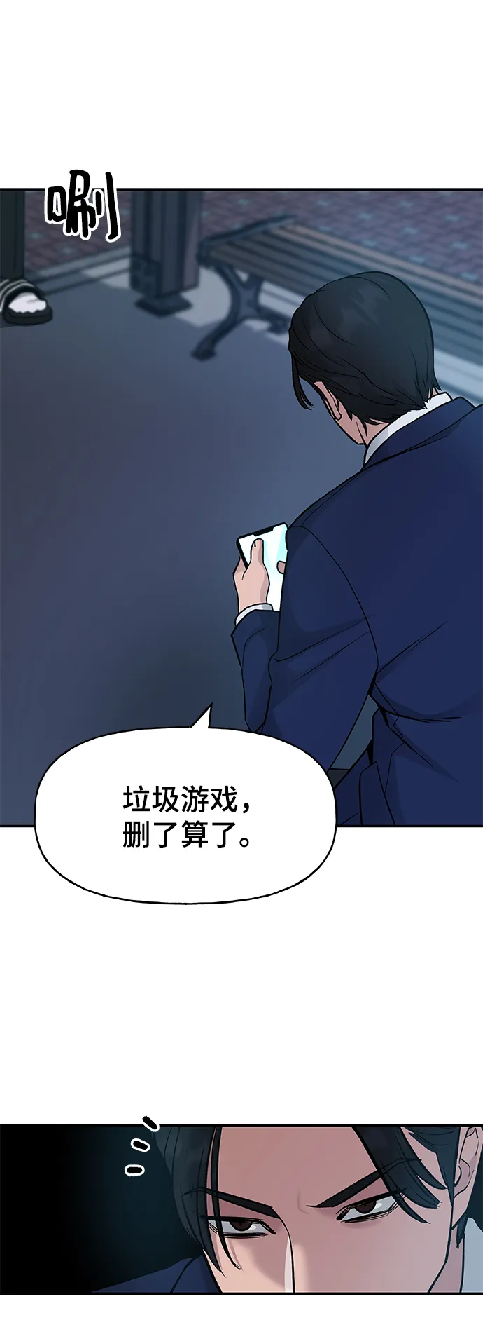 第19话 第110页